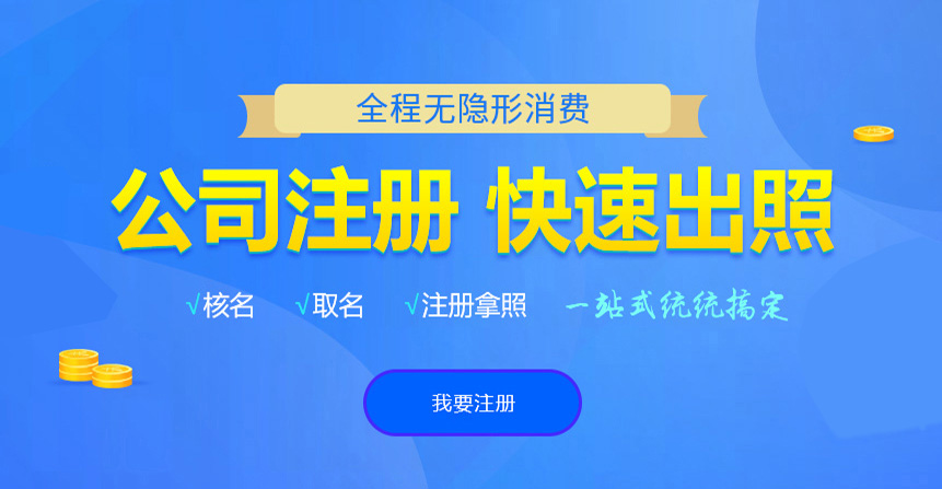 宁城悦旭注册公司网